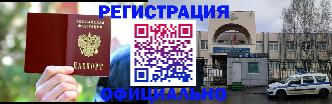 прописка гарантия в Судогде